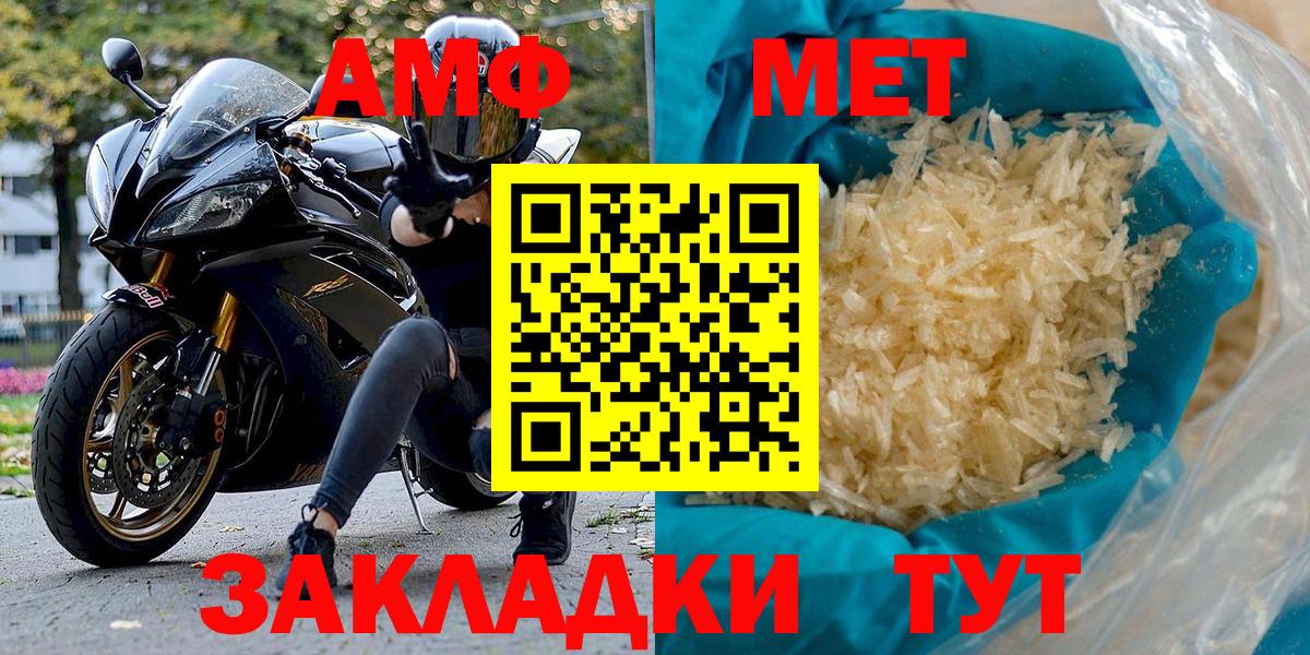 АМФ  Вход с VPN  Amphetamine  Amphetamine Розовый  Саратов 