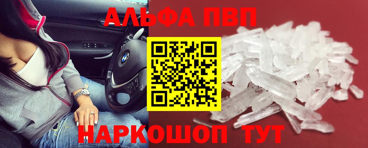 Alfa_PVP  Alfa_PVP СК  Вход с VPN  A-PVP крисы CK  Саратов  Альфа ПВП СК КРИС 