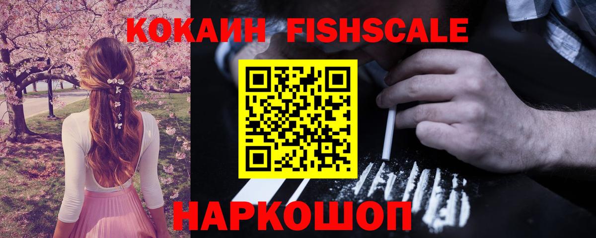 Саратов  Cocaine 98%  КОКАИН  Вход с VPN 