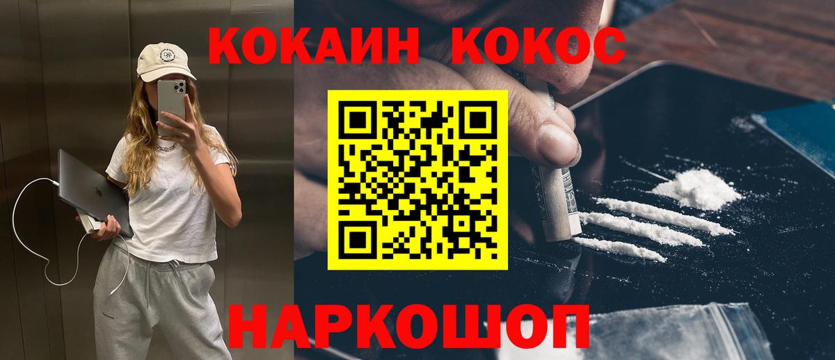 КОКАИН Колумбийский Саратов