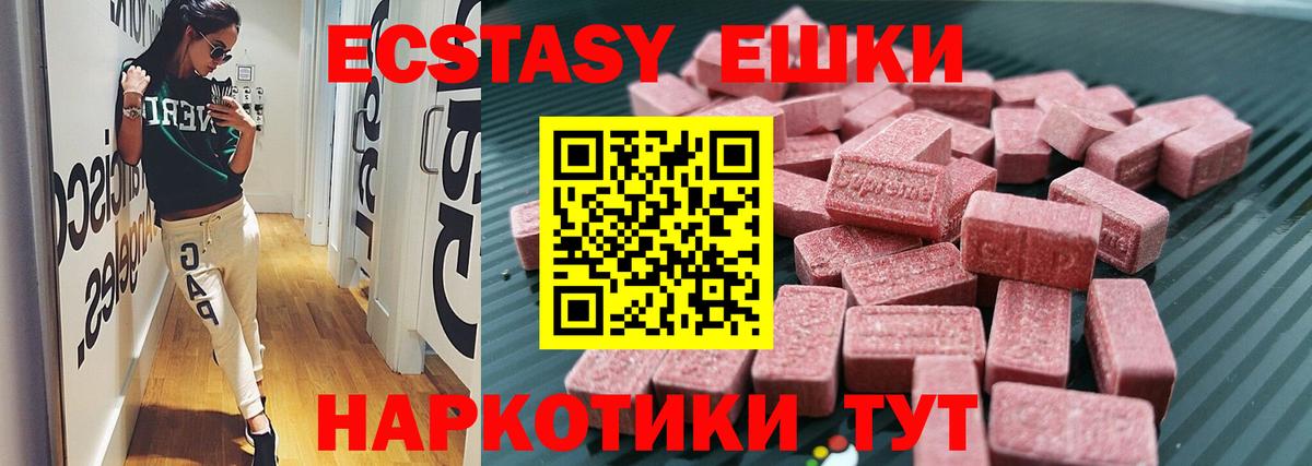 ЭКСТАЗИ  где можно купить   Вход с VPN  Экстази Дубай  Саратов  Ecstasy 280 MDMA 