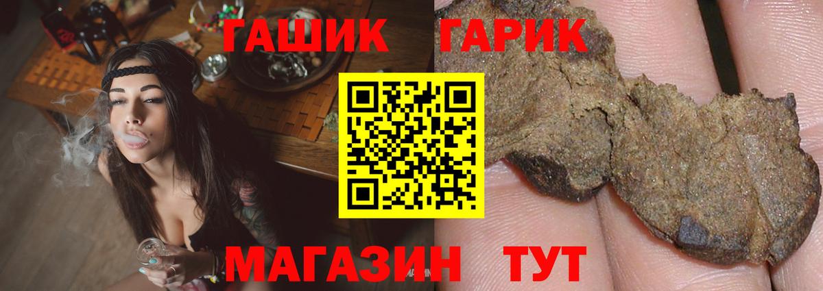 ГАШ гарик Саратов