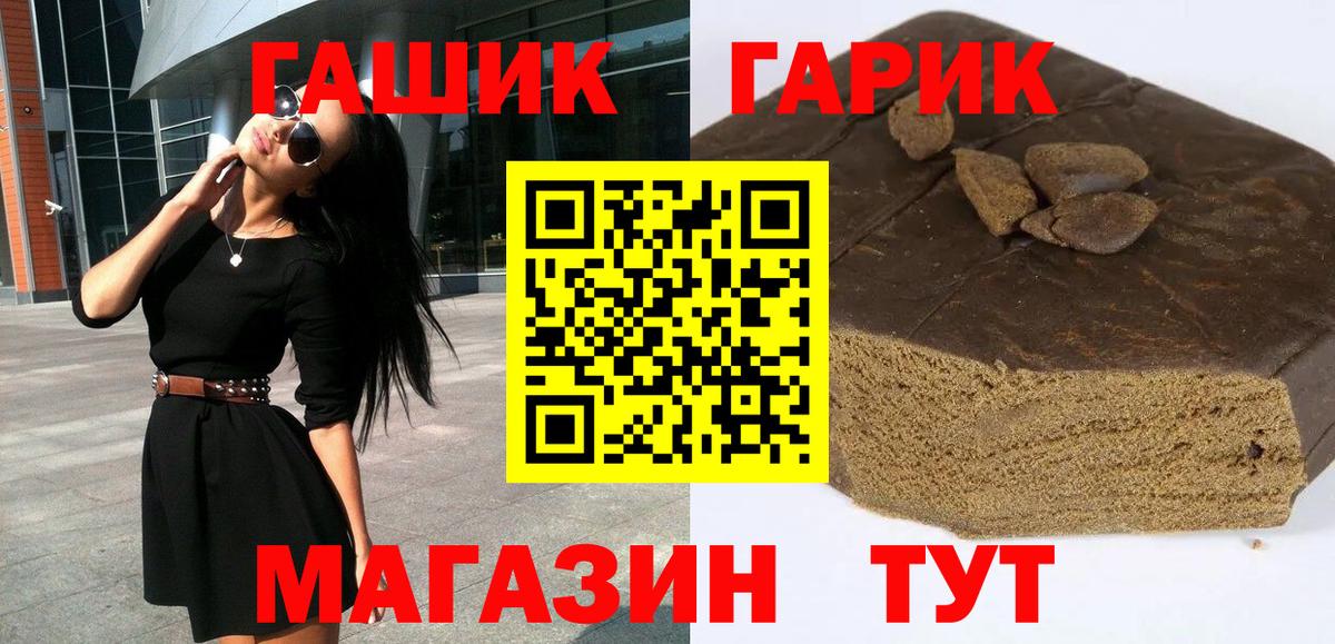 ГАШИШ Cannabis  ГАШ  Саратов  ГАШ гашик  Вход с VPN 