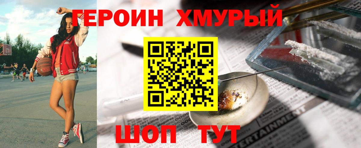 ГЕРОИН  ГЕРОИН Афган  Вход с VPN  Саратов 