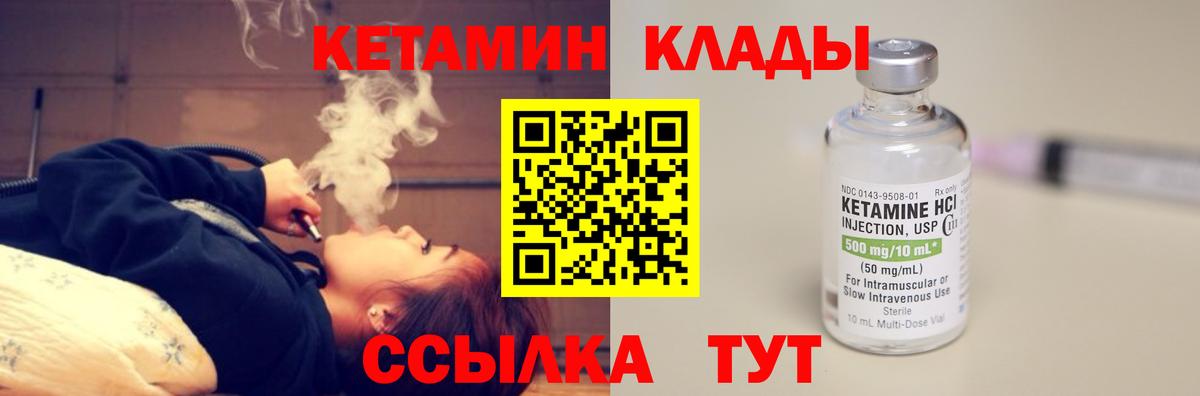 Кетамин VHQ  Вход с VPN  Кетамин VHQ  Саратов 