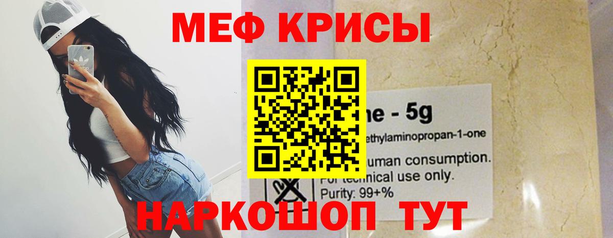 Меф Саратов