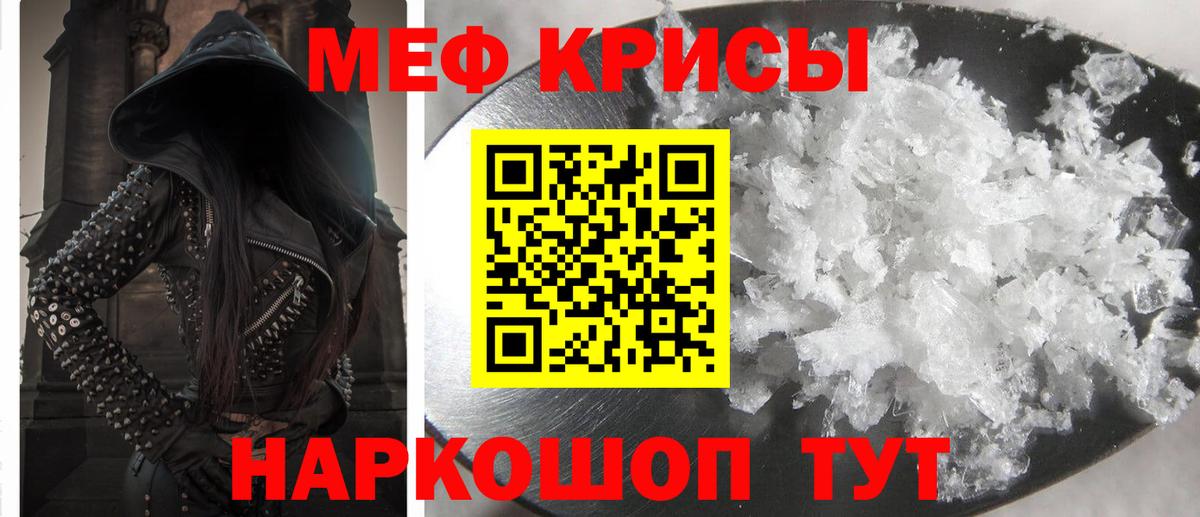 МЕФ  Меф  Саратов  Вход с VPN  МЯУ-МЯУ VHQ 