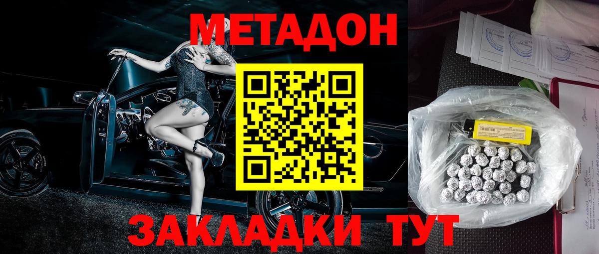 дарк нет Telegram  МЕТАДОН VHQ  Саратов  Вход с VPN  МЕТАДОН VHQ 
