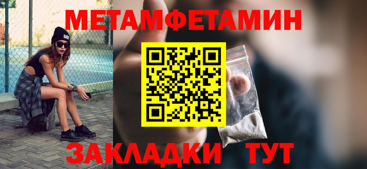 МЕТАМФЕТАМИН Декстрометамфетамин 99.9%  Метамфетамин  Саратов  Вход с VPN 