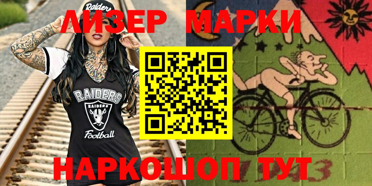 Саратов  Марки 25I-NBOMe 1,8мг  Вход с VPN 