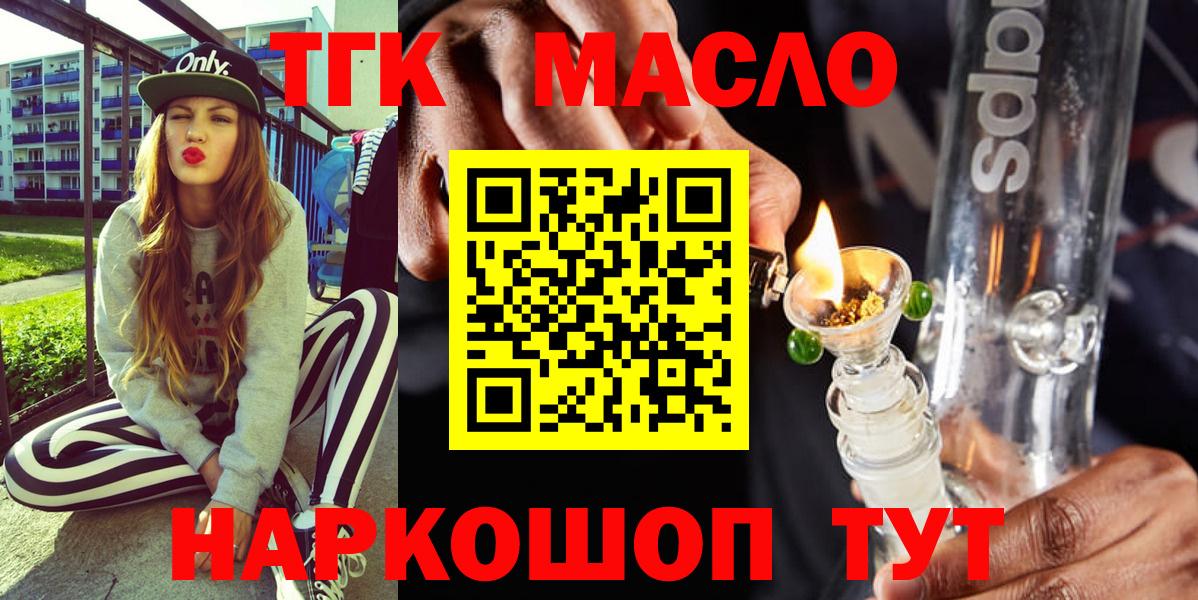 ТГК Wax  Вход с VPN  Саратов 